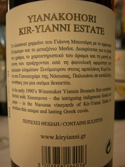 Kir-Yianni